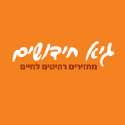 גיא חידוש רהיטים - המרפדיה לוגו