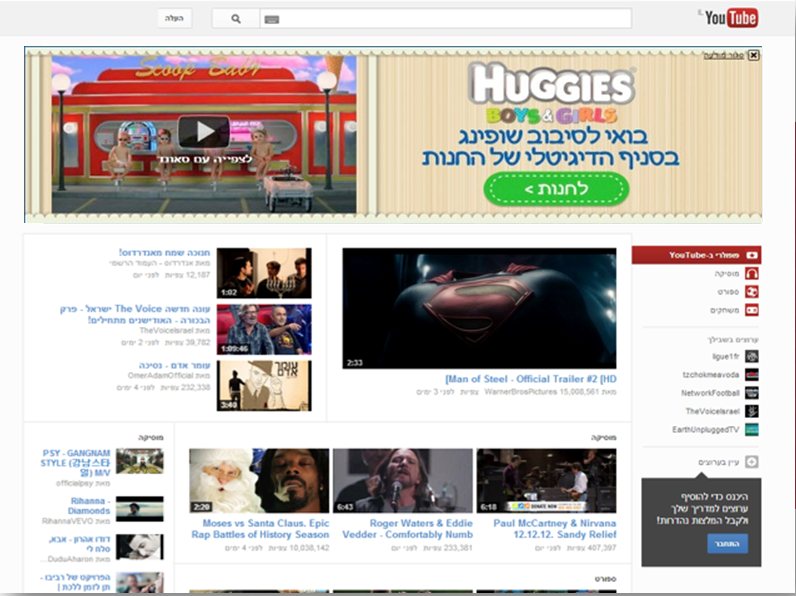 פרסום ביוטיוב MASTHEAD